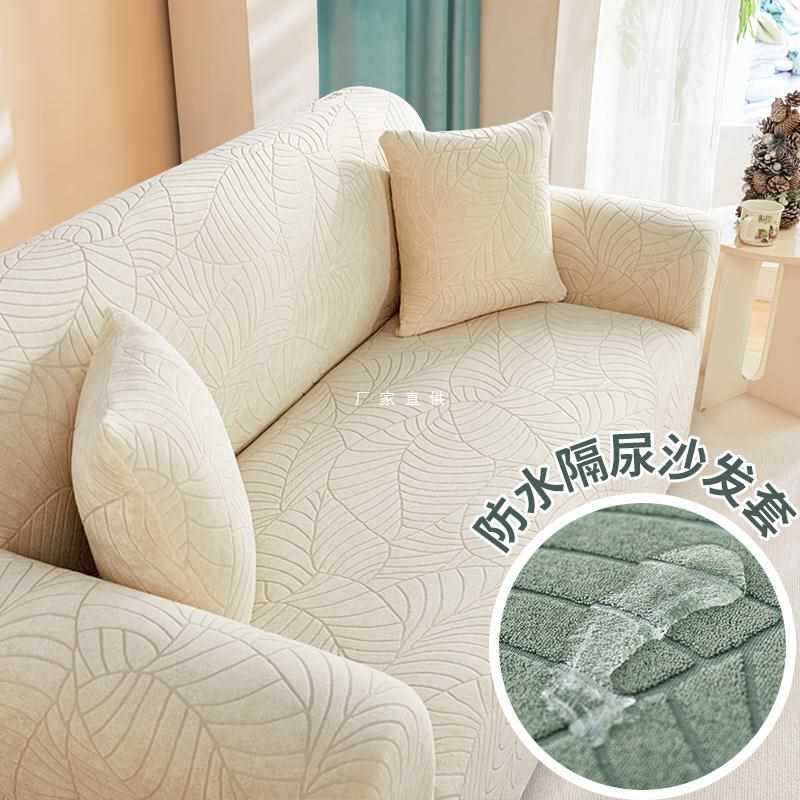 防水沙发套套全包卍能套防猫抓四季通用科技布老式沙发罩防滑盖巾