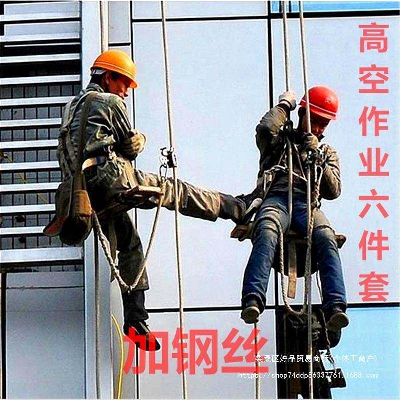 高空作业绳蜘蛛人外墙清洗尼龙绳套装钢丝绳套装吊绳绳子