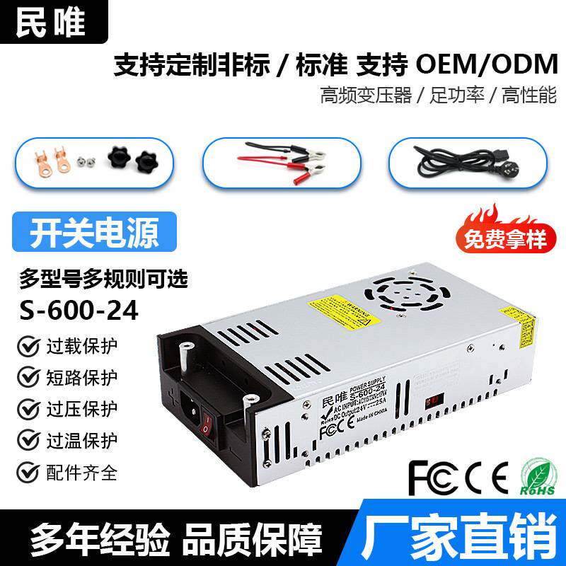 600W开关电源IP20直流开关电源12V24V32V36V60B72V600W灯箱转换器
