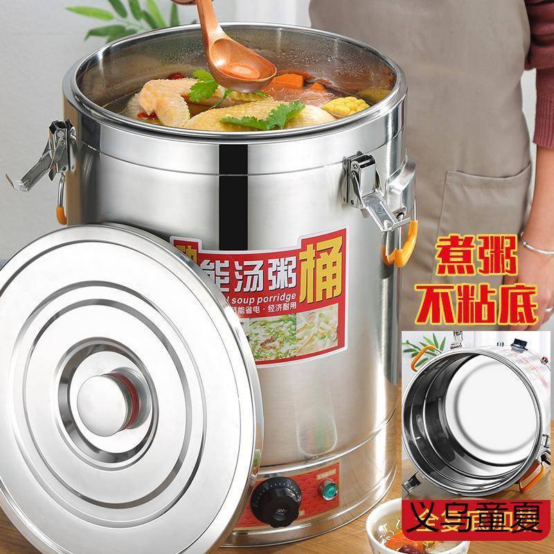 煮粥桶ZLN热汤桶保温桶体大容量商用煲卤水电熬汤烧水保温一蒸煮
