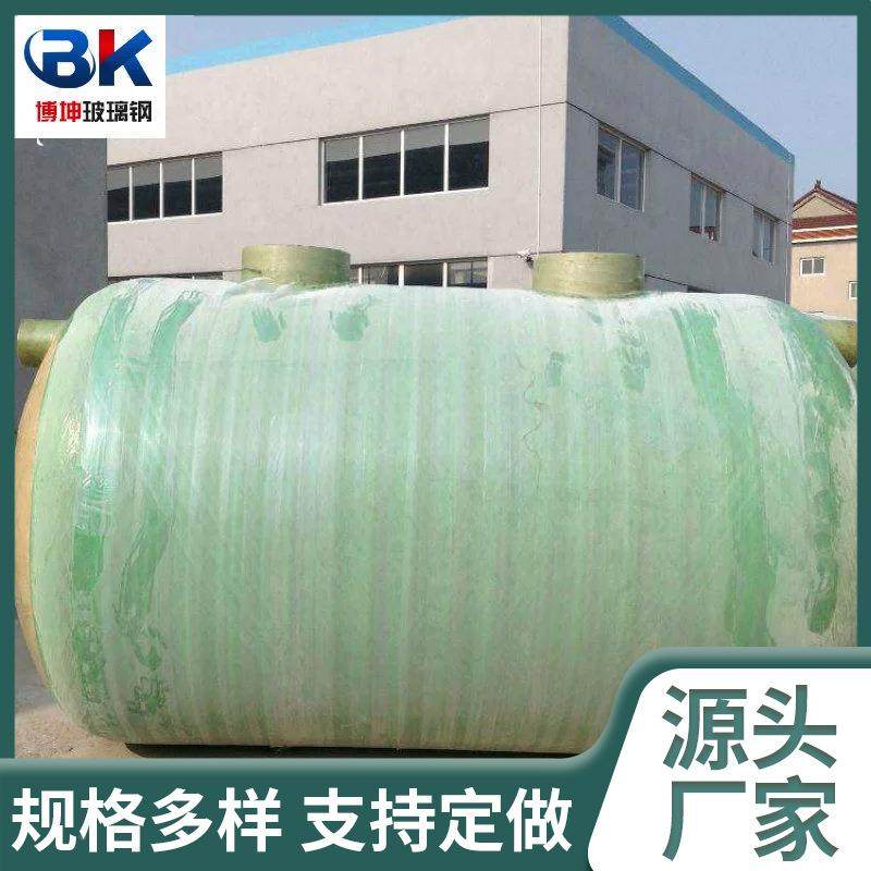 地埋缠128理绕式玻用璃钢粪池小型化家化粪池生活污水处设备净水