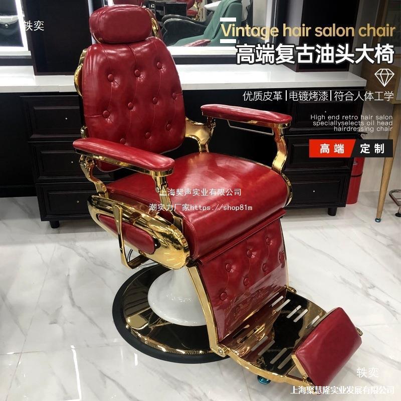复古男士油头馆美发沙龙理发店发廊剪发椅子可放倒修面刮脸无风