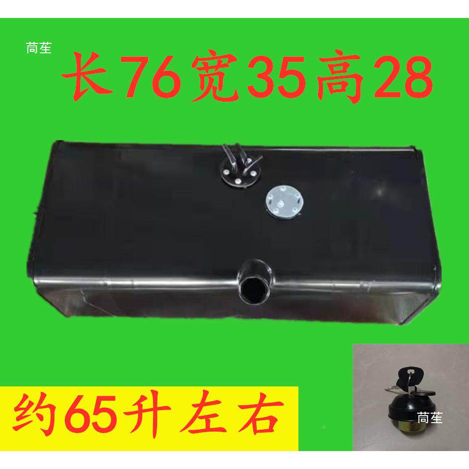 油农用车547货车柴汽油箱大全级加厚升车油箱改装副油箱发电机箱