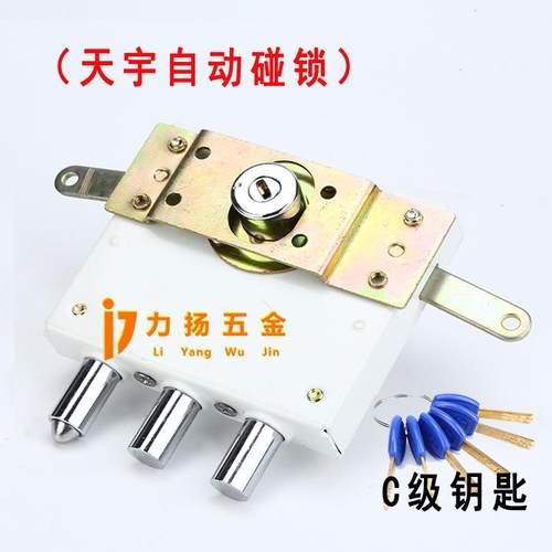 钮天宇自动防锁老式盗门级锁碰锁超C叶LY-1020片锁芯锁体旋锁天宇