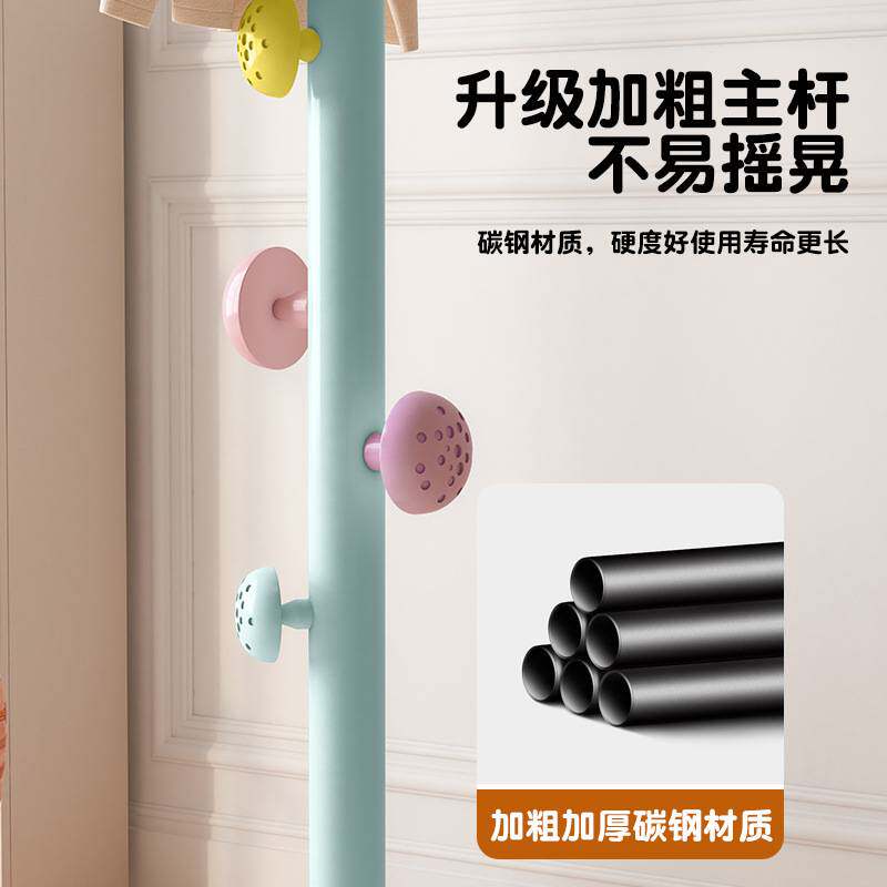 儿童衣架落地网红蘑菇挂衣架子女生卧室杆式衣帽架小空间挂包支架