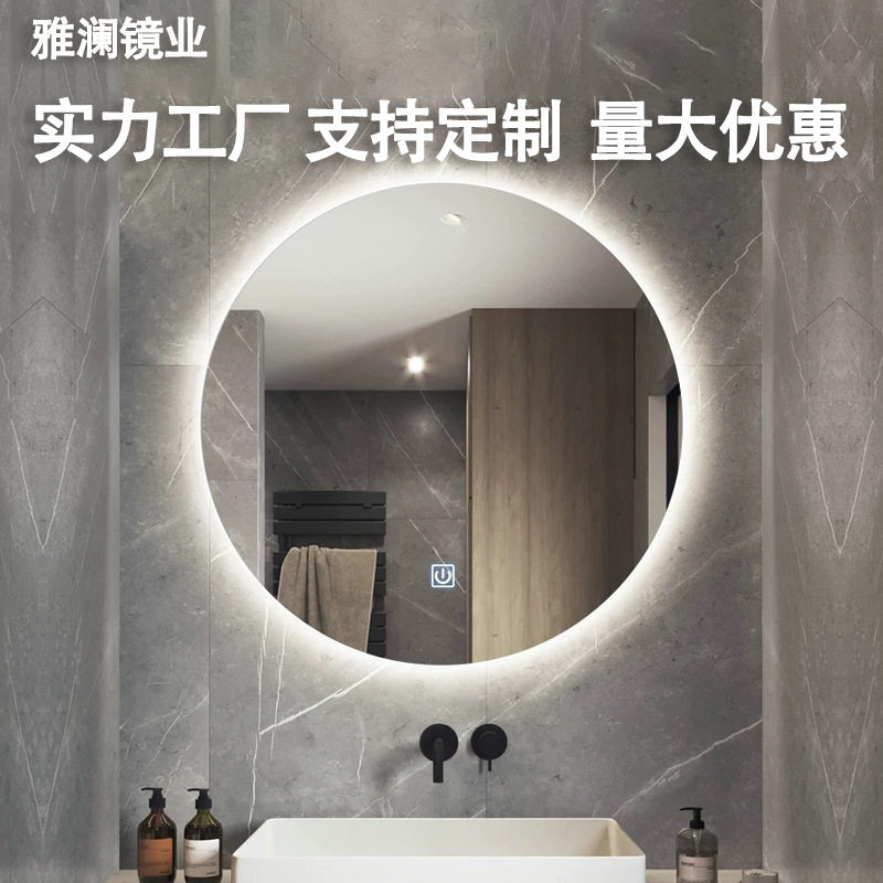 简约时尚圆形多功能智能镜防雾洗手台梳妆镜挂墙发光镜LED浴室镜