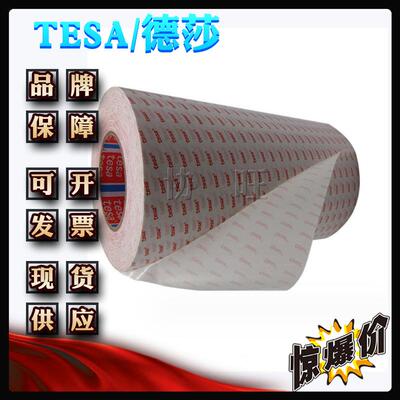 851851高抗老8508化双面8半透明无纺布胶带