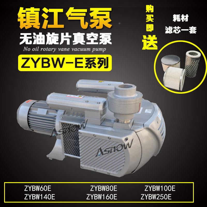 ZBWPBN80E无油旋片真里空泵替代贝克其乐木工雕Y刻KV机T3.80
