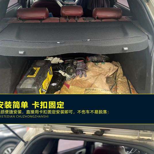 中华V3后备箱隔物板置物箱座椅后隔板 V3尾箱搁板行李箱饰板