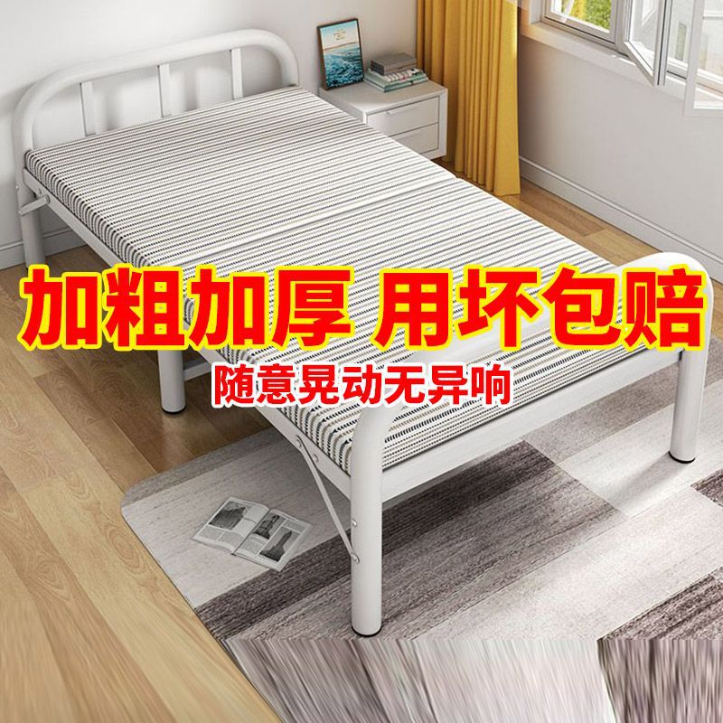 折叠单人床出租屋便携带床垫铁床办公室午休陪护床宿舍简易硬板床