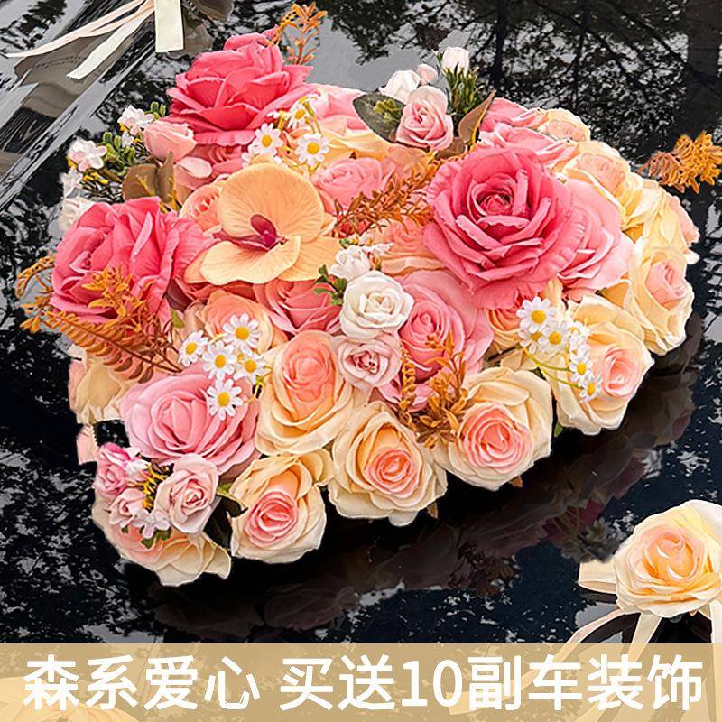 新款森系婚车装饰车花主头车花结婚车队车拉花头车花盘全吸COR套