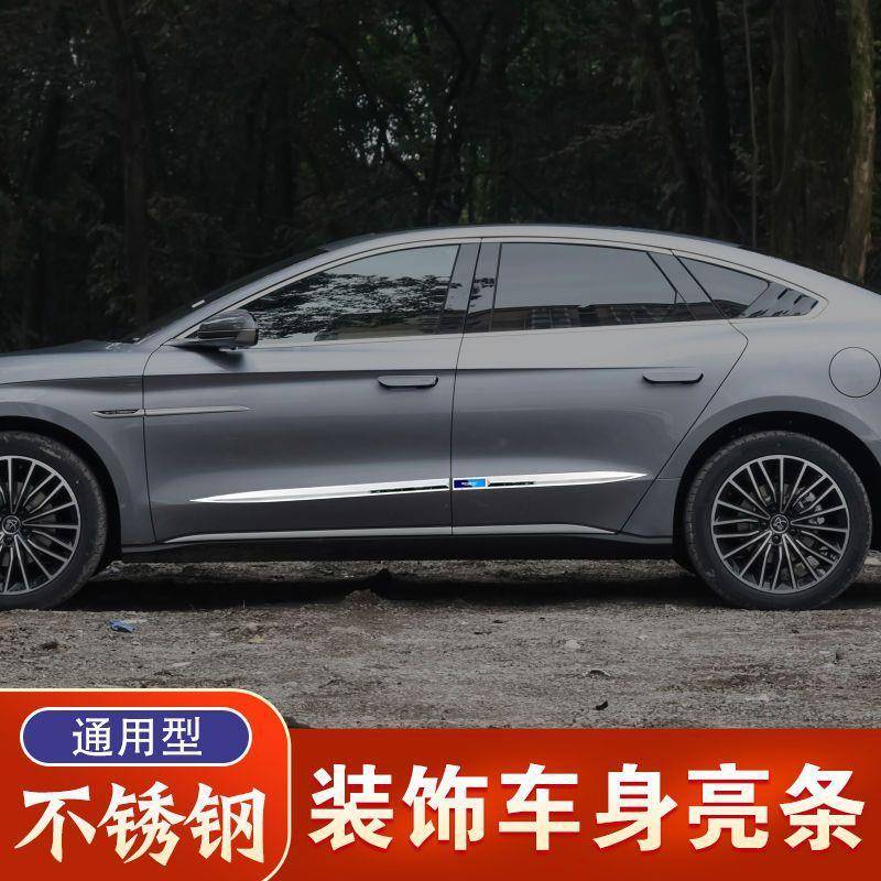 通39用汽车防车门防撞亮条车身饰侧裙装条饰条门边刮防擦条装饰条
