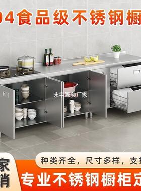 锈钢橱AHJ柜家用厨灶台柜碗柜洗菜一体简不易锈钢橱房柜餐不边柜