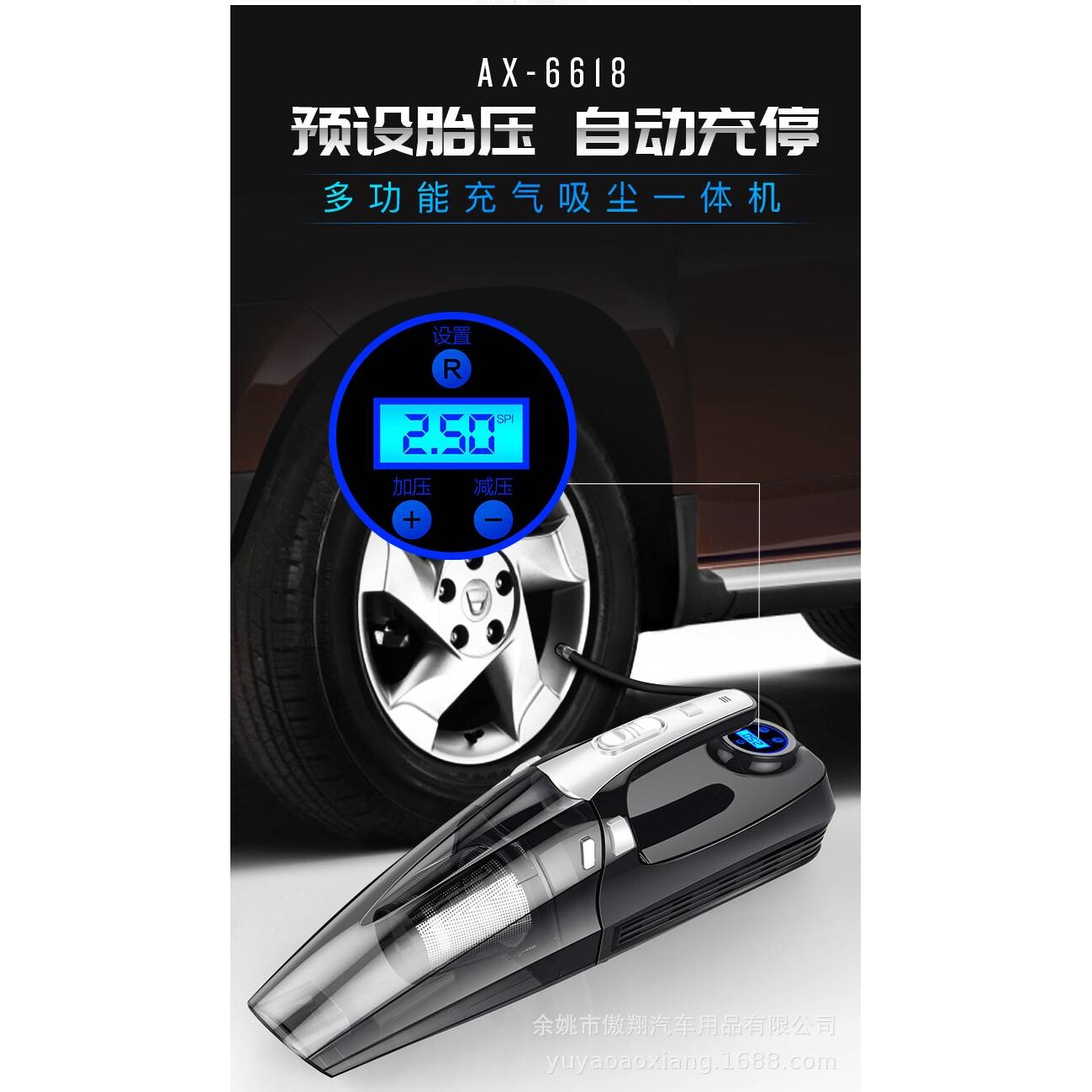 无线四合一吸尘器 12V便携式充气 车载 充气泵四合一数显款