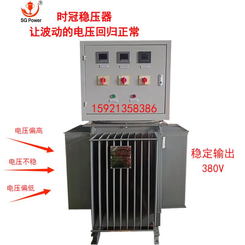 三相油浸式感应稳压器30kw500K压VA现货工地6距离隧道升器38YC0远