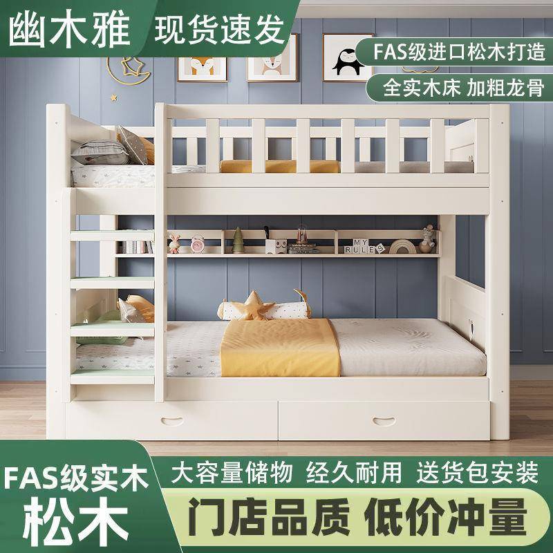 实木儿童床成上人双见详情层功床大人二层床下高低多能小户型两层