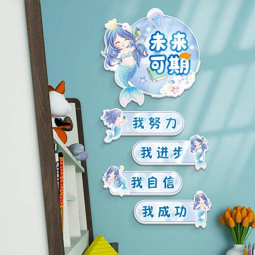 未来可励期幼儿园墙装饰激标语小布学班F77JH9TS级教室置鼓励孩子