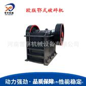 小型鄂TIA式 破机水泥砖瓦混凝土大块颚式 粉碎机尾矿移动碎破碎设