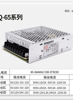 四组5V12V4V-15v283直开关电2源R流Q65W