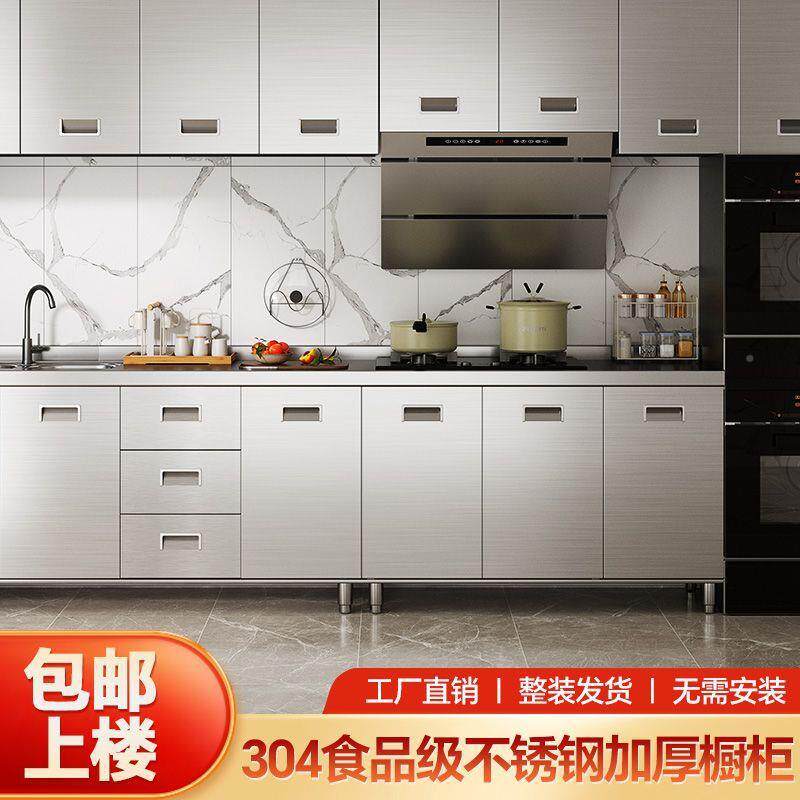 304整体厨锈橱柜全不白钢简房灶TXH台一体储物收纳碗柜家用易小户