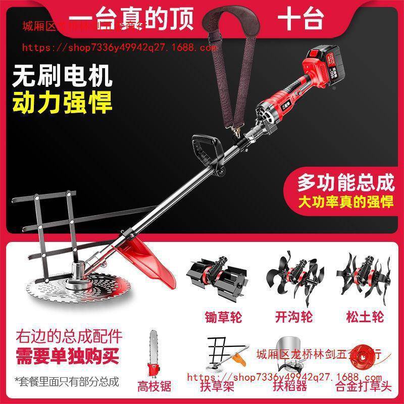 小电动割草机园林GDO除开荒草农用草机充电式型家用多功能锄打草