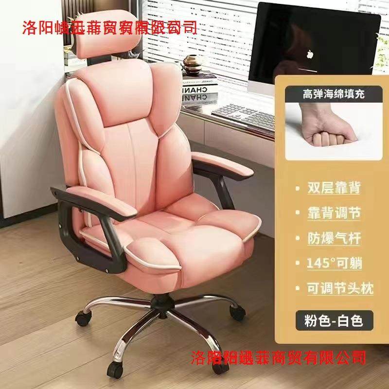 电脑椅网休转红直播椅可升降椅可躺舒适久坐电竞椅椅办闲LJW公椅