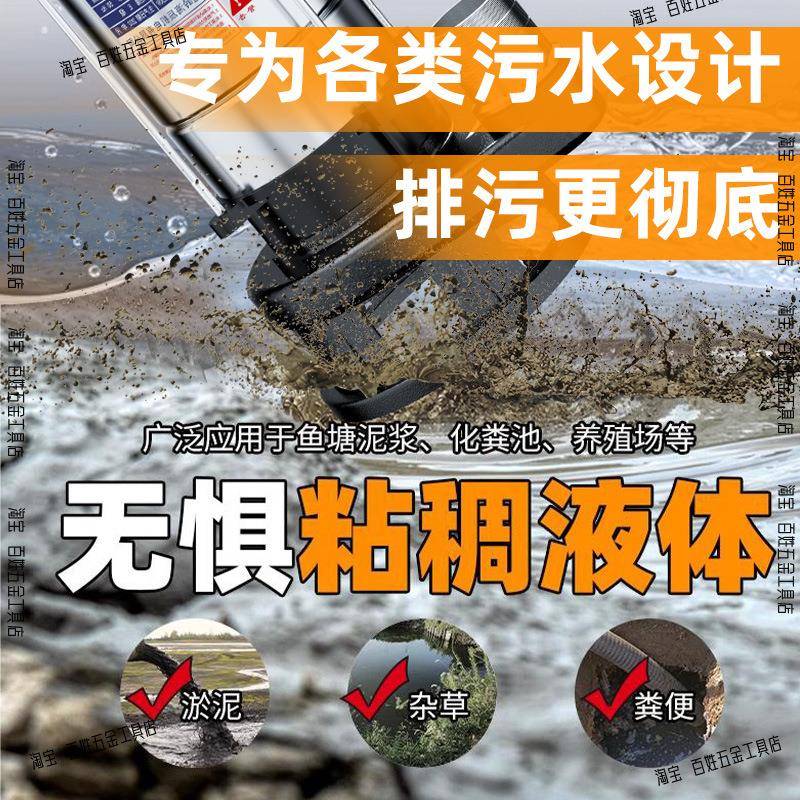 污水泵EPS2排20v家用割抽水溉小型水泵化粪池吸污灌泵抽粪泥浆污