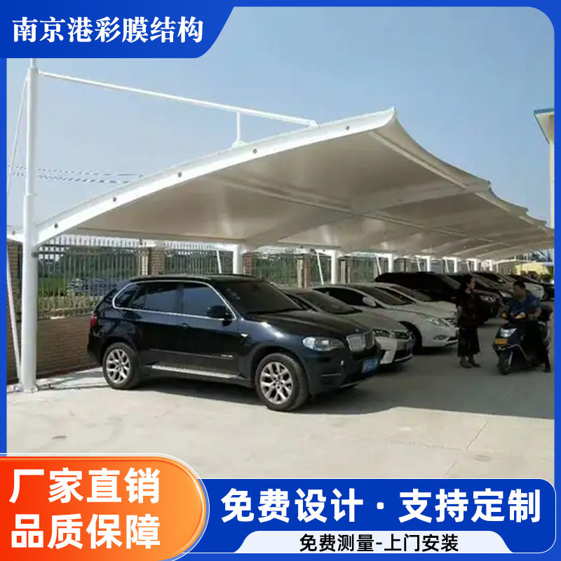 膜结构车棚汽车停车棚张拉膜厂家遮阳雨棚充电桩棚自行车棚停车棚