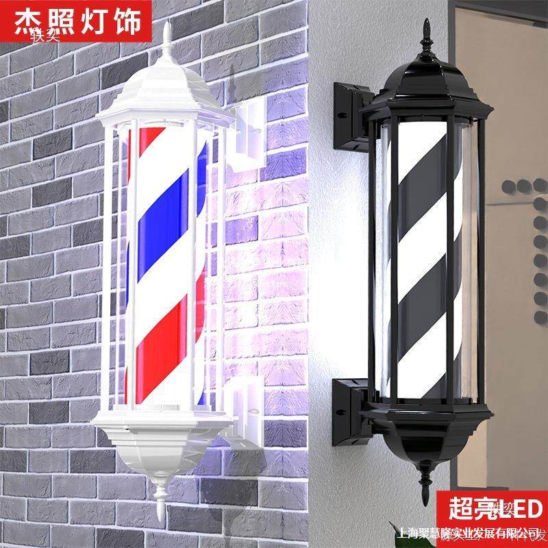 美发店转灯挂墙理发店LED美发转灯壁挂复古发廊灯箱户外防水风无