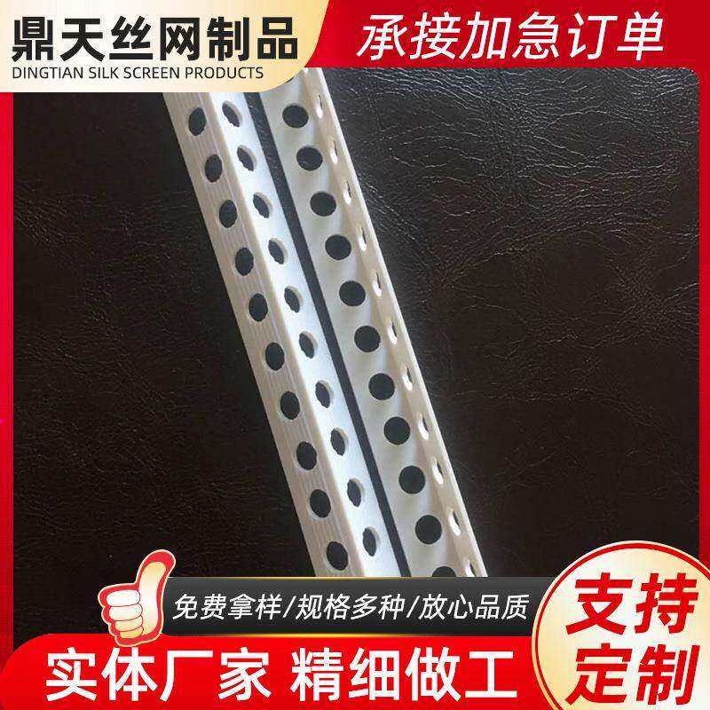 VC阴阳角线护条装修护P44588角线防开裂阴角线刮腻角子墙角阳护角
