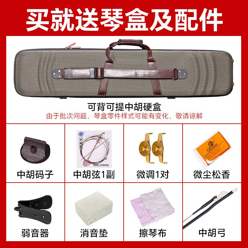 苏州黑檀中胡厂家直销量大从优送全套配件