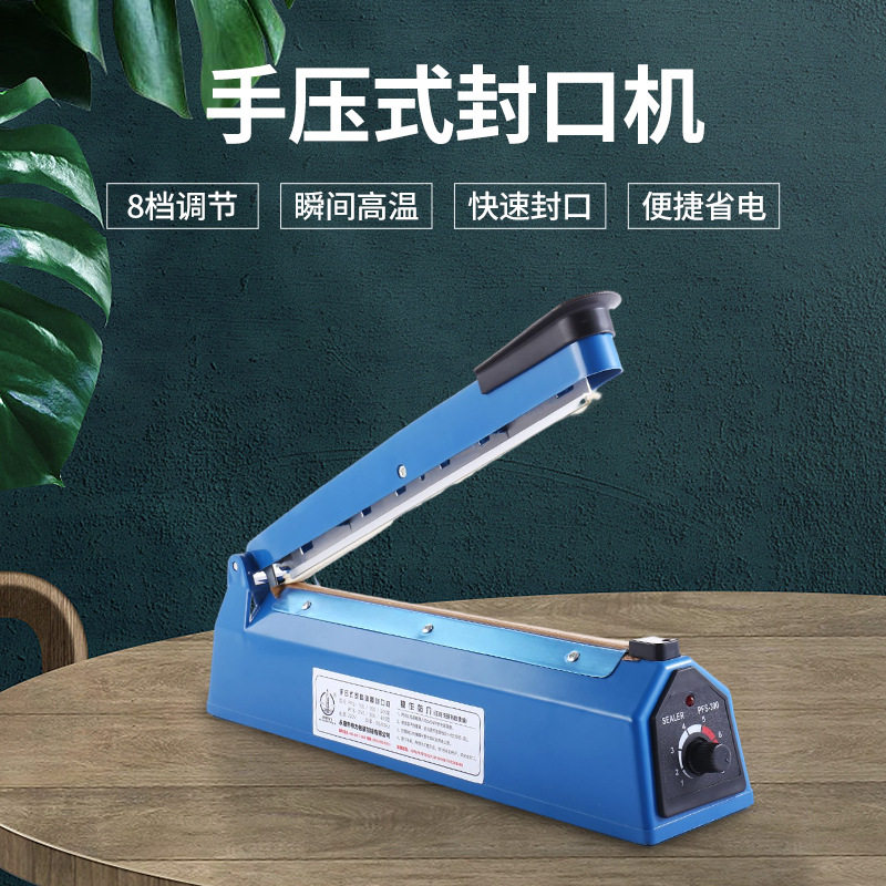 厂家便携式手动小型商用封口机手压式封膜包装机塑料薄膜塑封口机