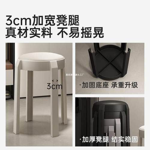 子家凳用圆塑料加可XXY7091叠放餐厚桌椅子轻奢感简约软包凳备用