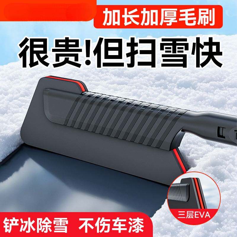 汽车用除雪铲冬季铲雪刮雪神器玻璃扫雪车刷子清雪工具除跨境