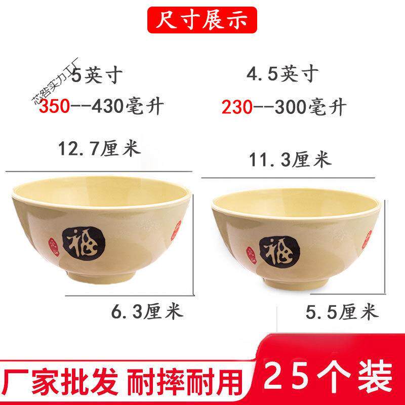 餐25个小饭碗仿瓷碗耐密高温摔胺碗快餐自助米饭碗芯咎实力商用防