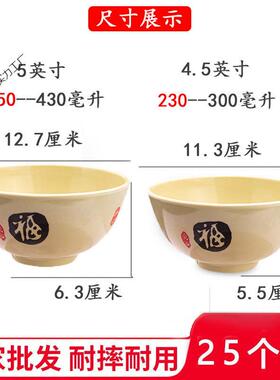 餐25个小饭碗仿瓷碗耐密高温摔胺碗快餐自助米饭碗芯咎实力商用防
