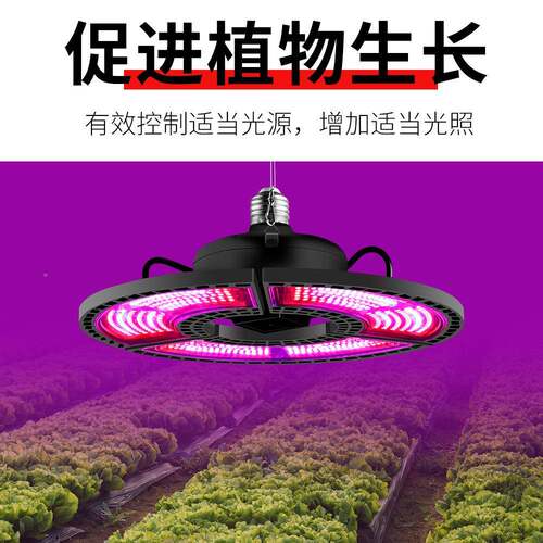 照明L变ED植物灯E灯27防水形植蓝物灯2835红光谱育苗三XWA叶折叠