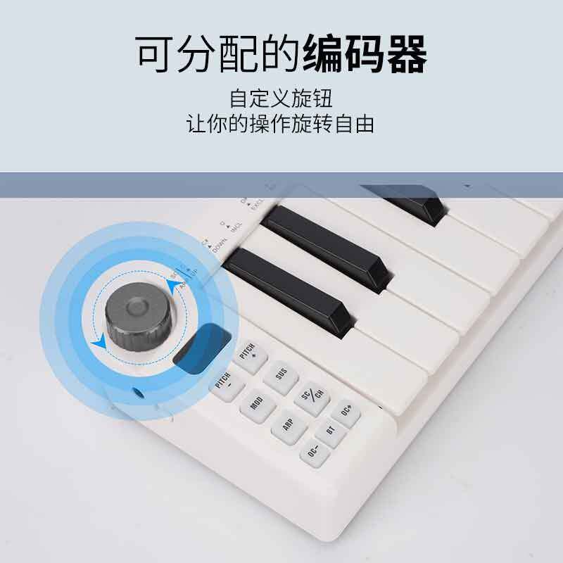 MIDI键盘音乐编曲电音便携力度感应琴键无线连接控制器SMK-25MINI