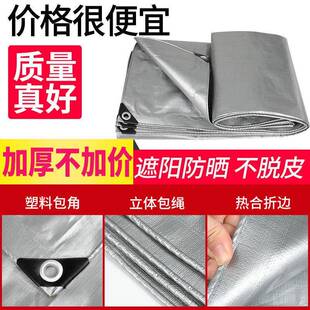 防加厚室外防晒隔热遮阳布户外布水布篷雨楼顶遮雨棚布油布帆1688