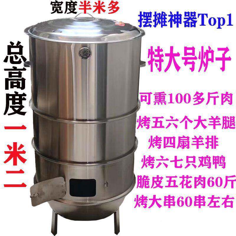 炭腊肉炉子秋腊肠桶熏多功能烤肉吊炉家用无烟木烧烤架子CD336143