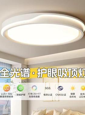 光谱简护眼主客厅灯大气225年新281款全现代约0大灯led超亮吸顶灯