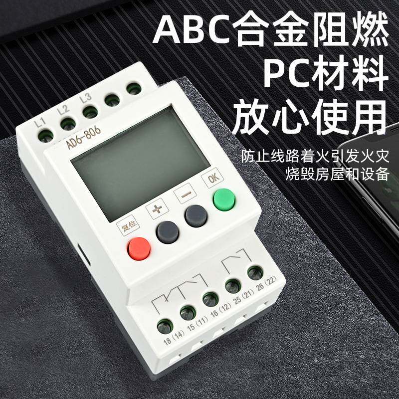 朗菲电气 液晶相序保护器 断相 错相 过压欠压三相不平衡保护故障