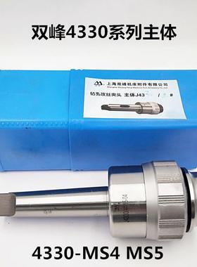 上海莫双峰快换钻孔攻丝夹头4号套筒499J43340/432过式载带保护M6