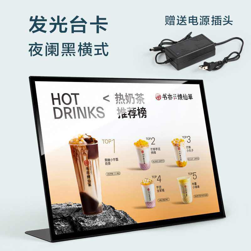 发光台卡广告牌菜单展示牌A3LED灯箱吧台桌面立式菜牌饮品菜品点