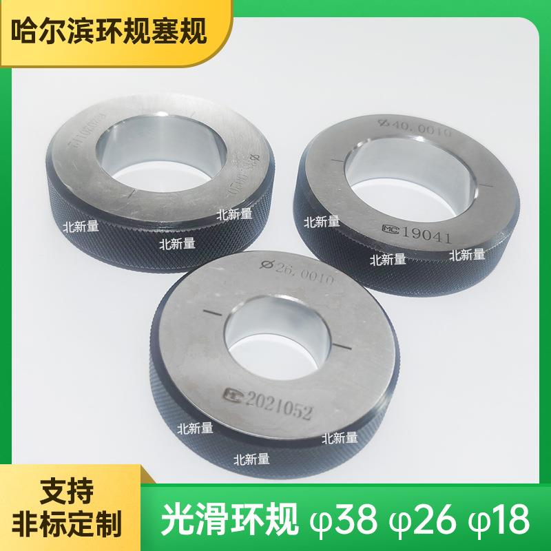 【60光滑】螺环规纹381φφ26φ8