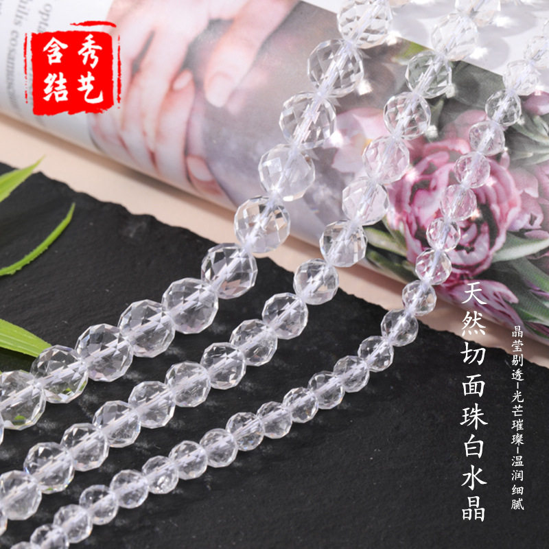 天然切面白水晶散珠刻面白水晶半成品切角冰晶透明透光穿孔无杂