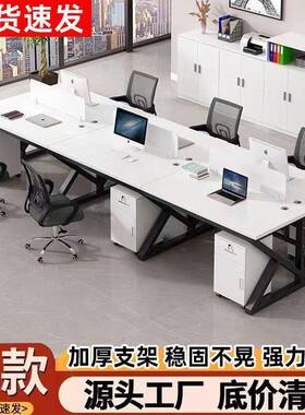 员办公桌BPQ组合4四6六椅人位办公室具电职脑桌办家公桌椅组合一