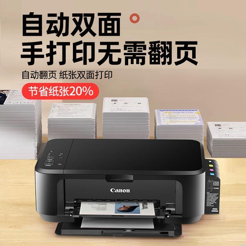 家用彩20系列【小型双面打印机学直生复印扫描一体手机色照片墨仓