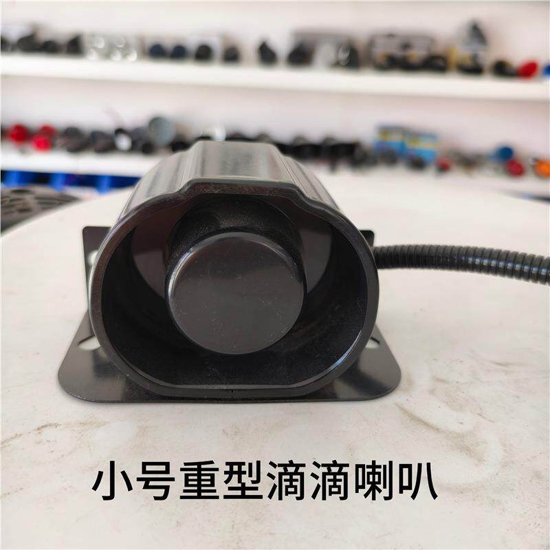 重载型滴滴叭货车车超响y蜂鸣器重载型滴铲车叉汽车工程G车压喇路