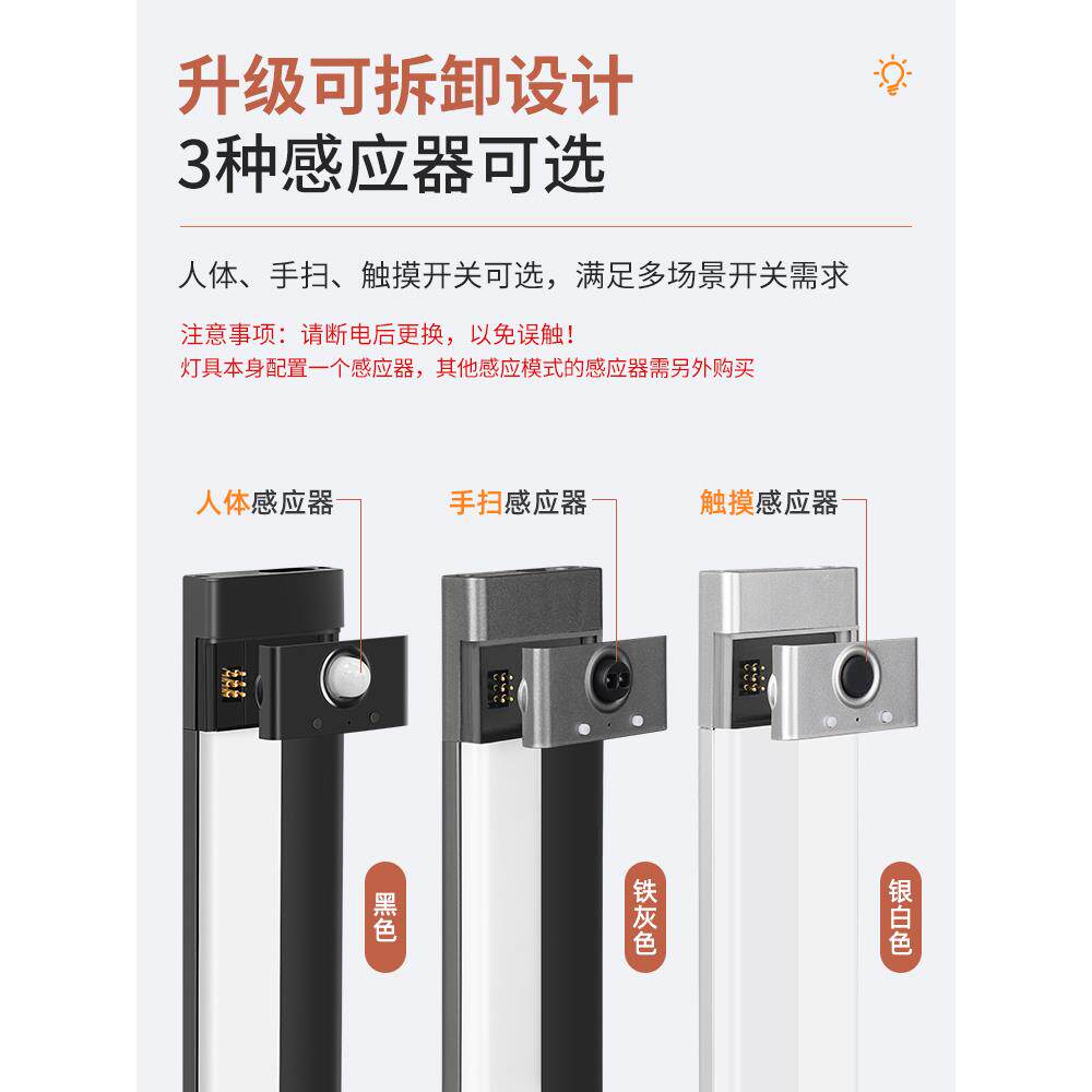 ?20v橱柜灯led柜底灯手扫感应厨条房吊柜切菜应照明ND-240展2示柜